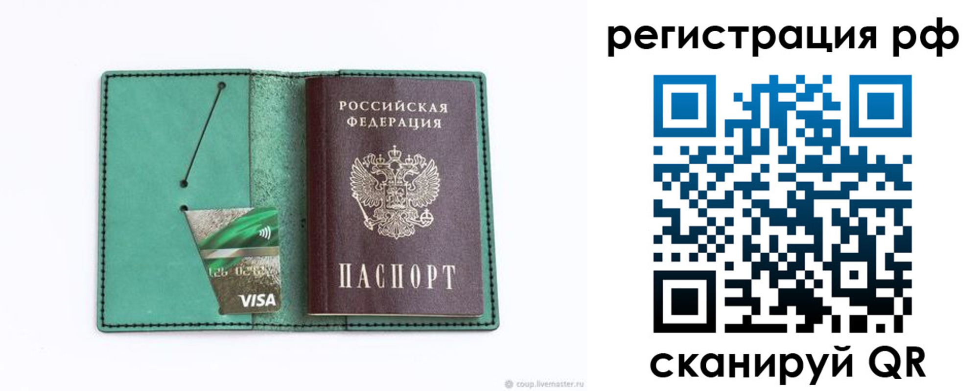 временная регистрация госуслуги в Вельске