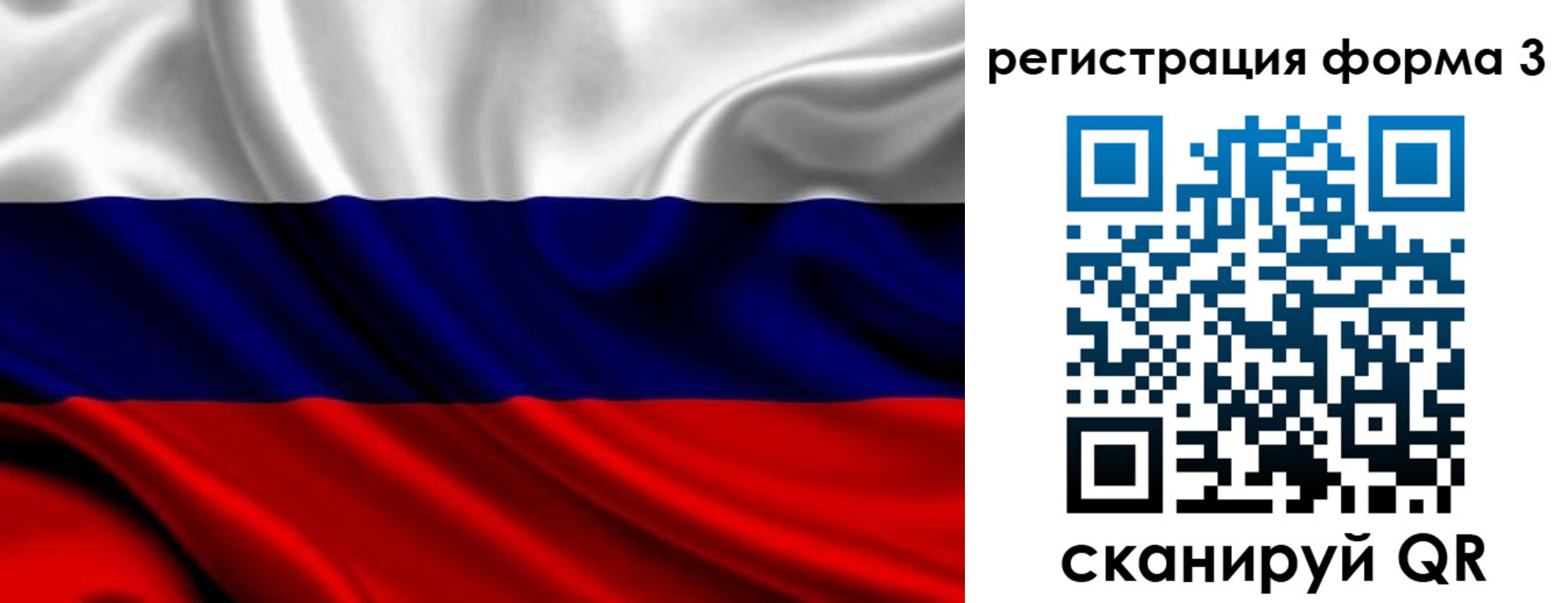 временная регистрация законно в Вельске