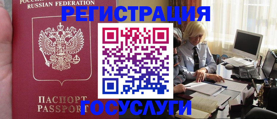 прописка регистрация в Вельске