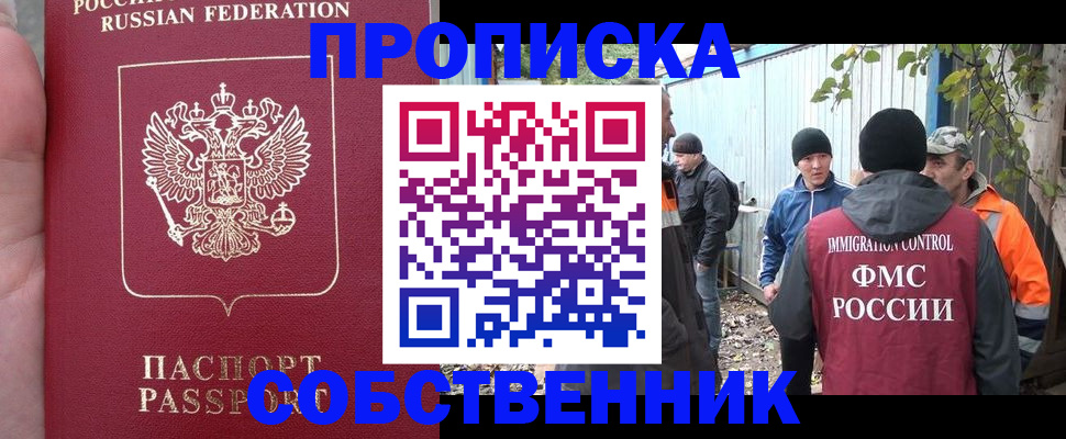временная регистрация адрес в Вельске