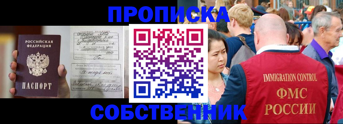 временная регистрация гарантия в Вельске