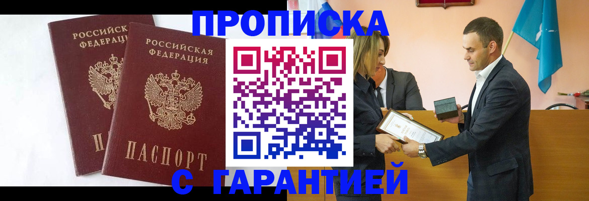 временная регистрация законно в Вельске