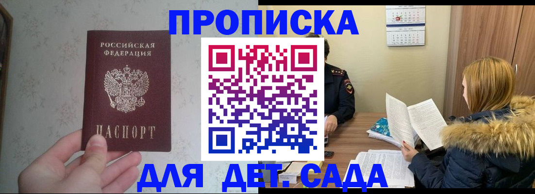прописка для военкомата в Вельске