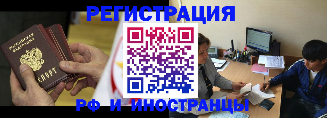 прописка от собственника в Вельске
