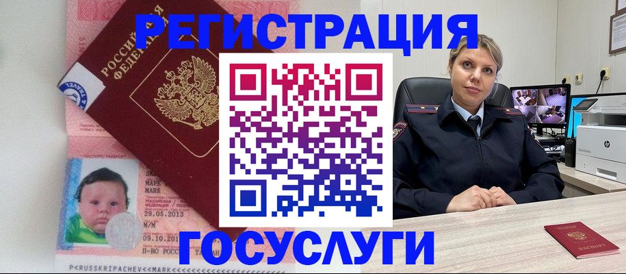 миграционный учет в Вельске