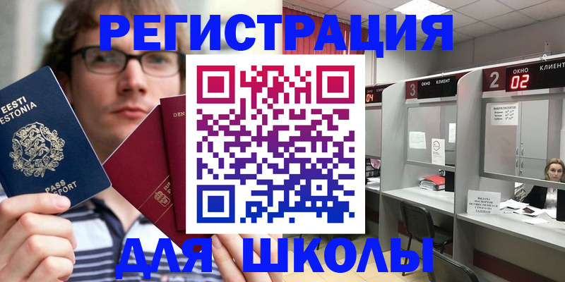 прописка поиск в Вельске