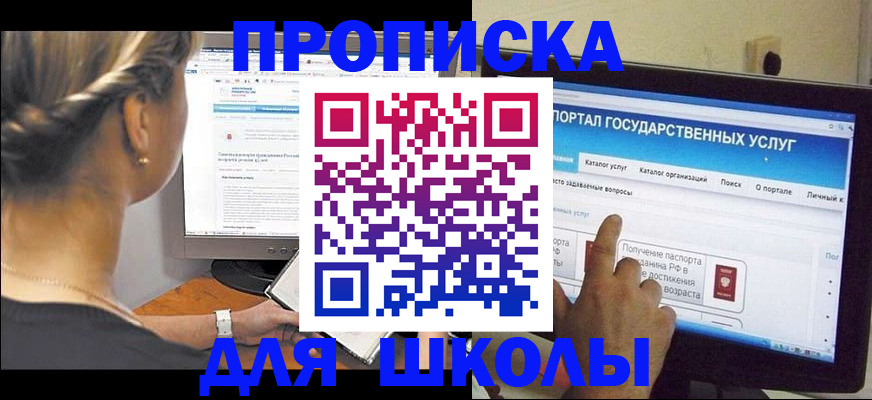 прописка паспорт в Вельске