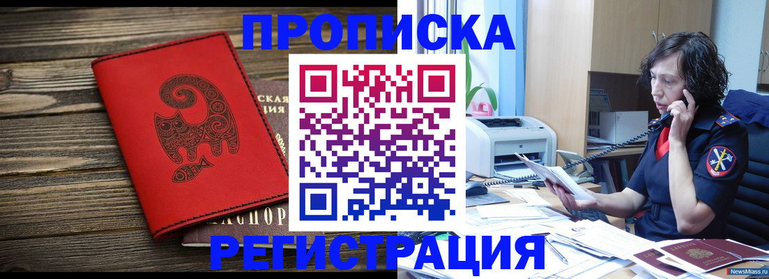 где прописаться в Вельске