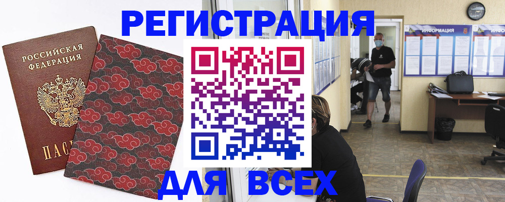 временная регистрация надежно в Вельске