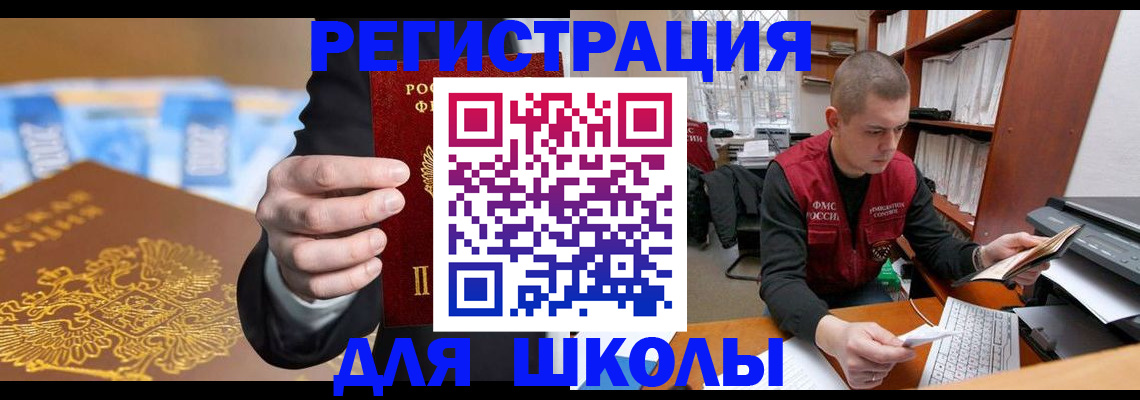 прописка в квартире в Вельске