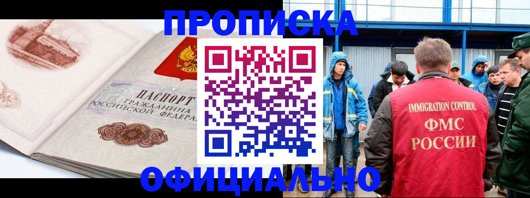 прописка в квартире в Вельске